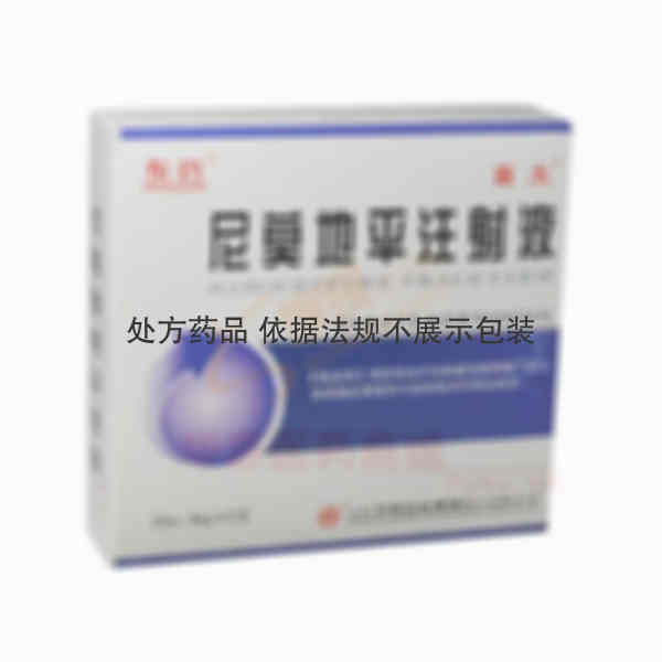 优选 尼莫地平注射液