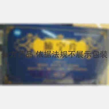 肺宁片 0.55g*56s 长春万德制药有限公司