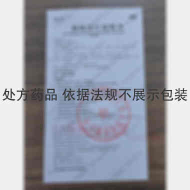 优选 痰咳净片