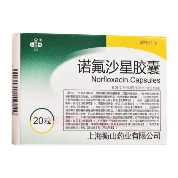 优选 诺氟沙星胶囊
