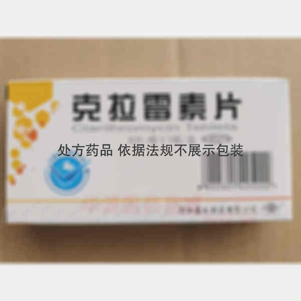优选 克拉霉素片