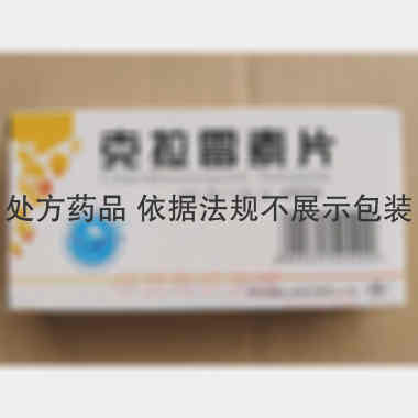 克拉霉素片 250mg*6s 浙江震元制药有限公司