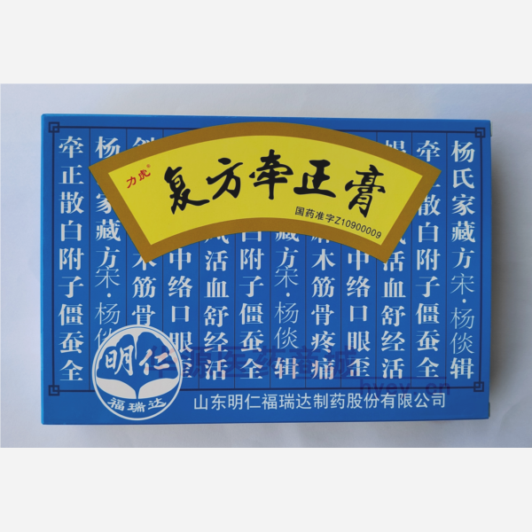 优选 复方牵正膏