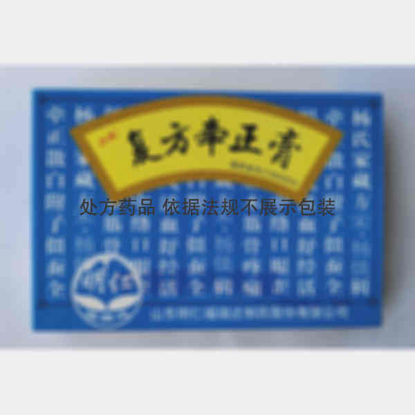 优选 复方牵正膏