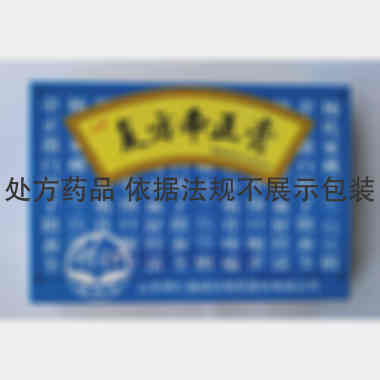 优选 复方牵正膏
