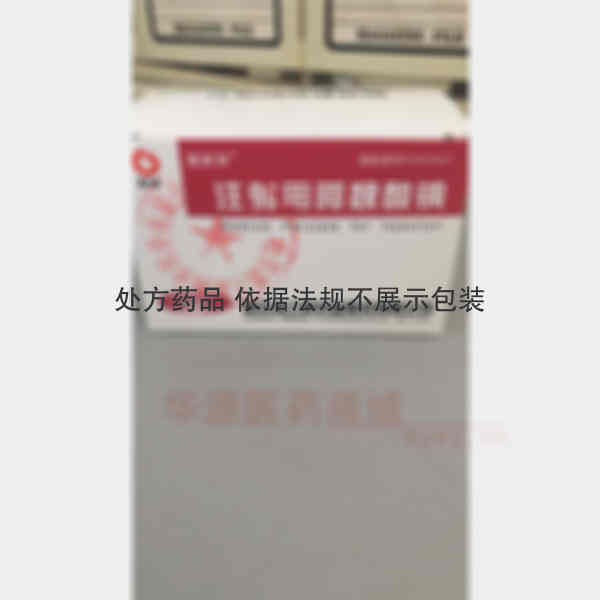 优选 注射用阿魏酸钠
