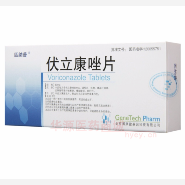 优选 伏立康唑片