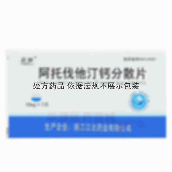 优选 阿托伐他汀钙分散