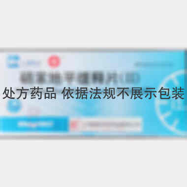 优选 硝苯地平缓释片(