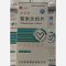 优选 替米沙坦片