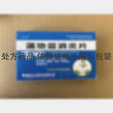 蒲地蓝消炎片 0.24g*24s*2板 秦皇岛大恩药业有限公司