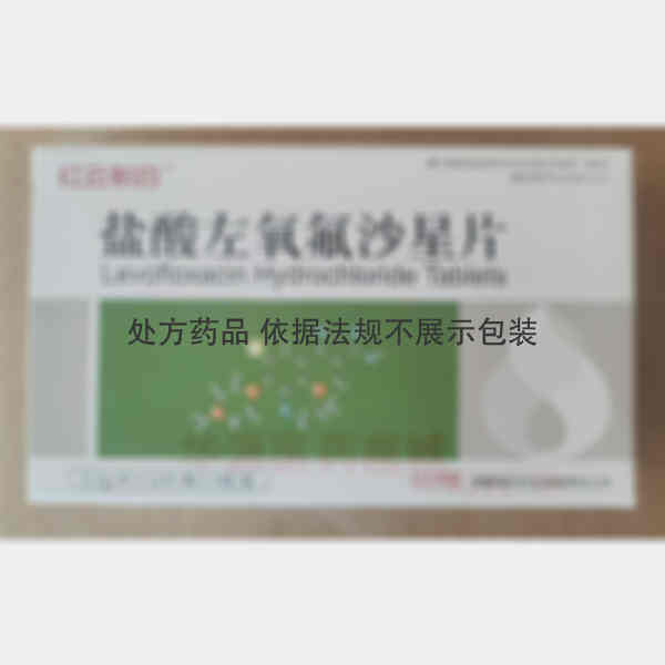 优选 盐酸左氧氟沙星片