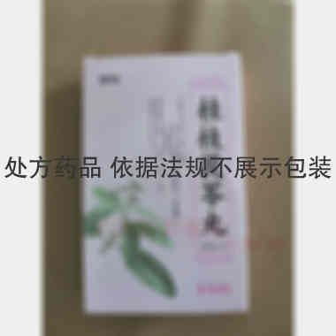桂枝茯苓丸（浓缩 72s/板 朗致集团双人药业有限公司