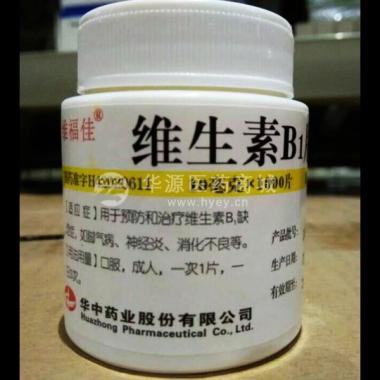 维生素B1片