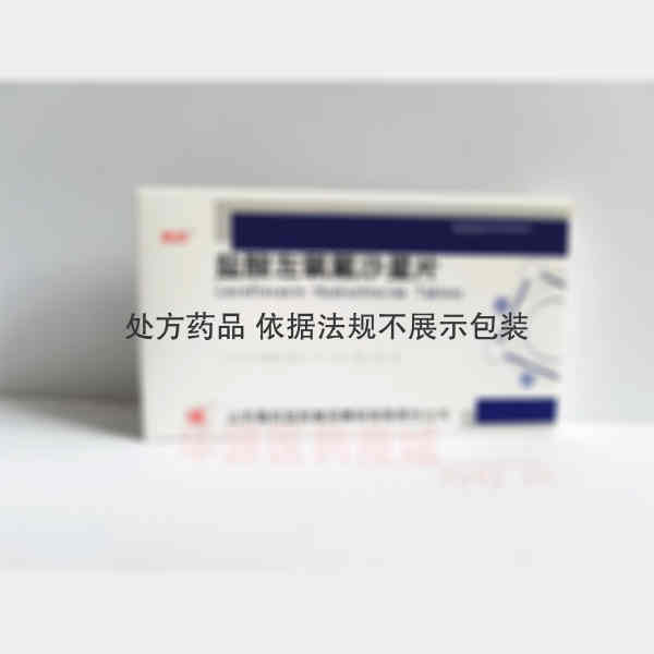 优选 盐酸左氧氟沙星片