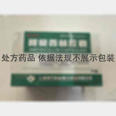 阿莫西林胶囊