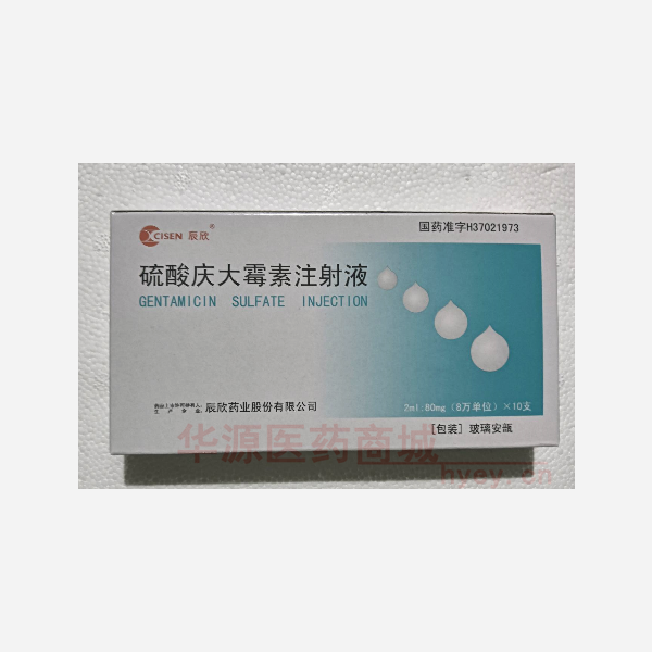 优选 硫酸庆大霉素注射
