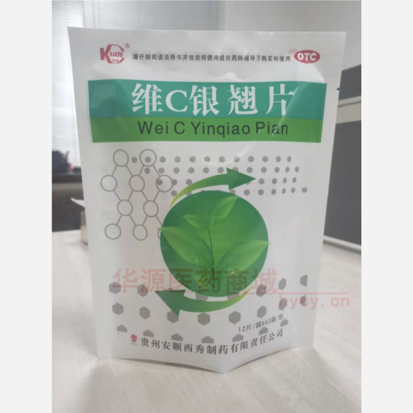 优选 维C银翘片