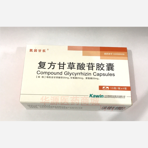 优选 复方甘草酸苷胶囊