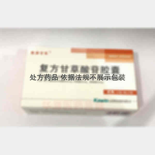 优选 复方甘草酸苷胶囊