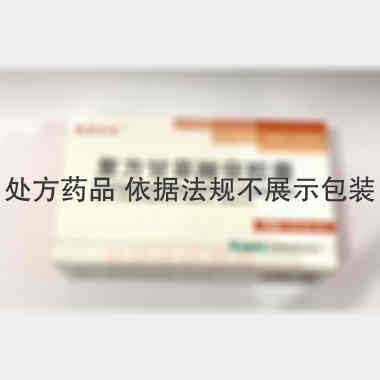 复方甘草酸苷胶囊 10s*4板 北京凯因科技股份有限公司