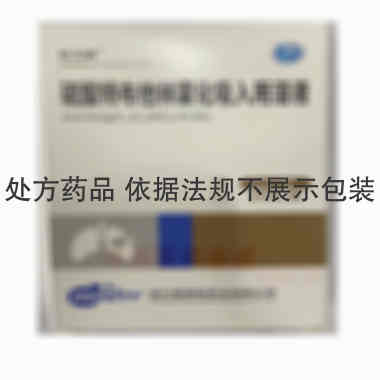 硫酸特布他林雾化 2ml:5mg*10支 四川普锐特药业有限公司