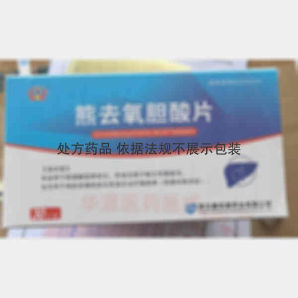 优选 熊去氧胆酸片