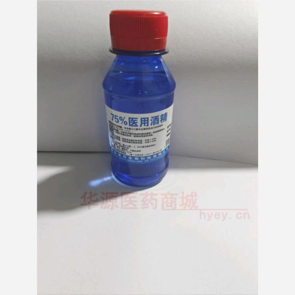 优选 75%医用酒精消