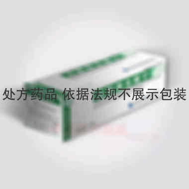 注射用炎琥宁 80mg 哈尔滨珍宝制药有限公司