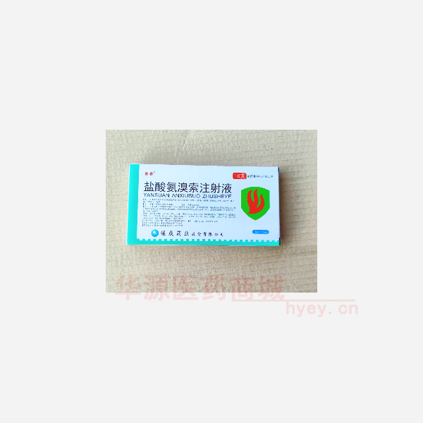 优选 盐酸氨溴索注射液