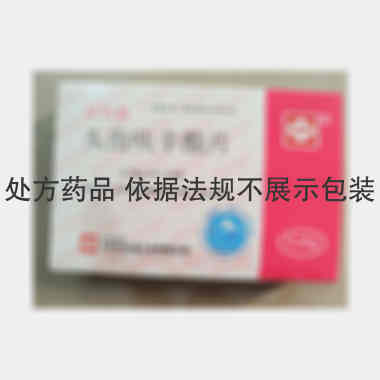 头孢呋辛酯片(伏 0.25g*6s*2板 苏州中化药品工业有限公司