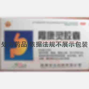 优选 胃康灵胶囊