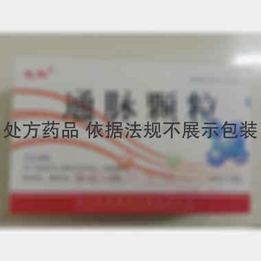 通脉颗粒 10g*10袋 四川旭阳药业有限责任公司