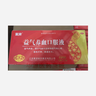 优选 益气养血口服液(