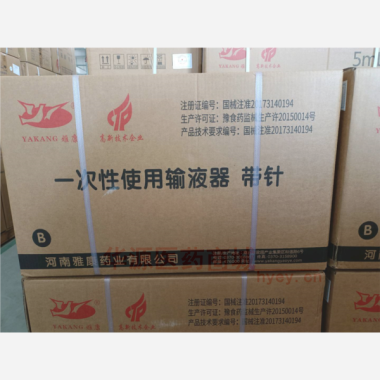 一次性使用输液器 B型0.6*23TW LB 河南雅康药业有限公司