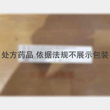 硫酸特布他林雾化 2ml：5mg 津药永光（河北）制药有限公司