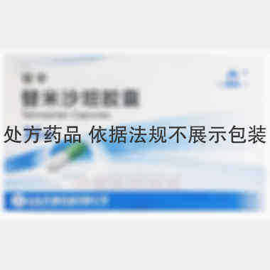 替米沙坦胶囊 40mg*12s*3板 山东齐都药业有限公司