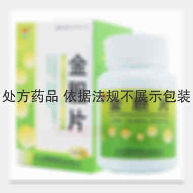 金胆片（套盒) 0.32g*100s 四川省通园制药集团有限公司