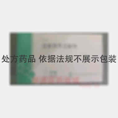 注射用丙戊酸钠 0.4g*4瓶 四川科瑞德制药股份有限公司