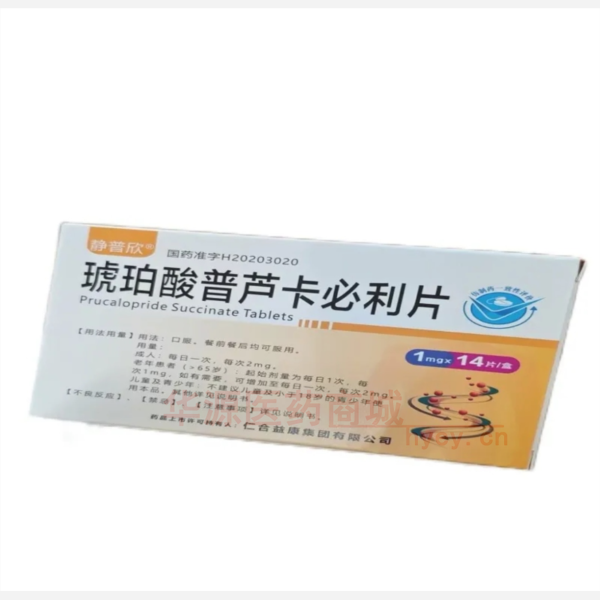 优选 琥珀酸普芦卡必利