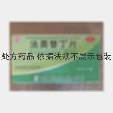 优选 法莫替丁片