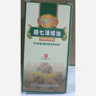 优选 田七活络油
