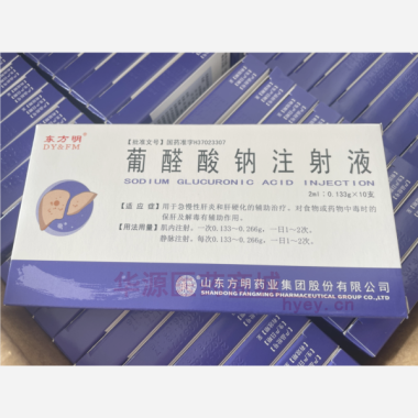 优选 葡醛酸钠注射液