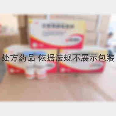 注射用磷霉素钠 2g 哈药集团三精明水药业有限公司