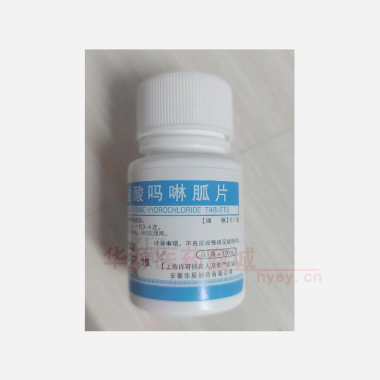 优选 盐酸吗啉胍片