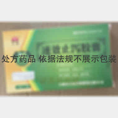 优选 速效止泻胶囊