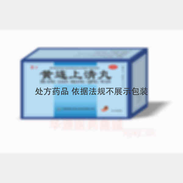 优选 黄连上清丸