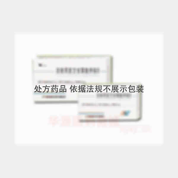 优选 注射用复方甘草酸