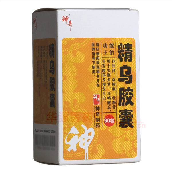 优选 精乌胶囊（套盒）