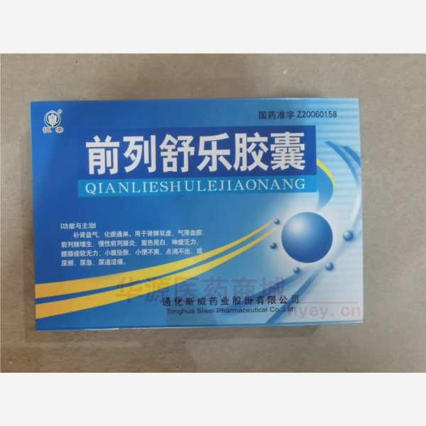 优选 前列舒乐胶囊